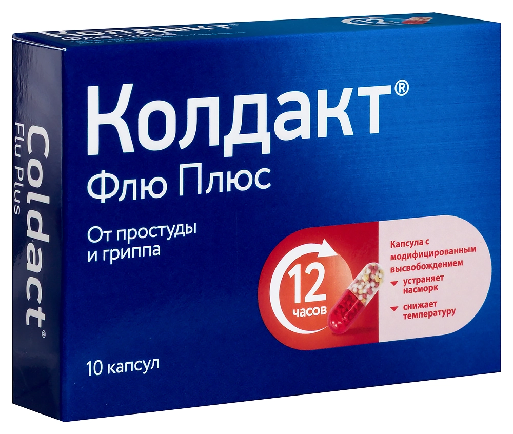 Колдакт Флю Плюс