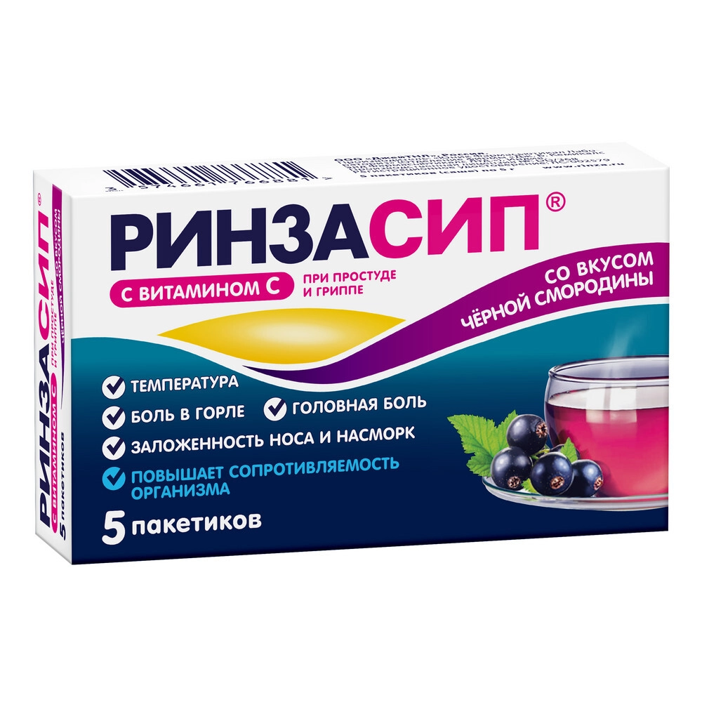 Ринза СИП с витамином С